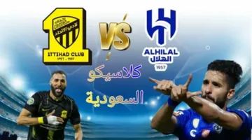 الفائز في مباراة النصر والاتحاد اليوم يتوقعه الذكاء الاصطناعي ونتيجة المواجهة المرتقبة