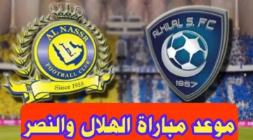 مباراة النصر والاتحاد الليلة من يخطف النقاط ويقترب من لقب الدوري؟