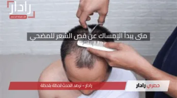متى يبدأ الإمساك عن قص الشعر للمضحي؟.. دليلك الكامل قبل ذبح الأضحية