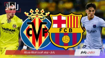 تقدم أسطوري 2-1.. مجريات مباراة برشلونة ضد فياريال اليوم هل ينجح البارسا في الفوز