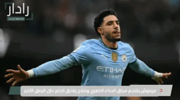 مرموش يقتحم سباق الحذاء الذهبي وصلاح يلاحق الحلم حتى الرمق الأخير