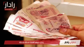«زيادة تاريخية» معاشات الجزائر 2025 ترتفع وهذه تفاصيل الدعم وتأثيراته الإيجابية