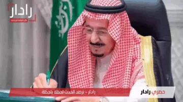 “فرحة جديدة” مكرمة السعودية 1446 دعم مالي للمتعثرين ومحدودي الدخل يدخل الفرحة على القلوب