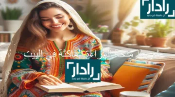 ما هي شروط الاستفادة من منحة المرأة الماكثة بالبيت 2025 وخطوات التقديم