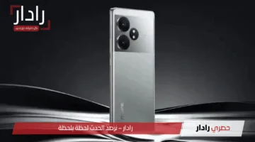 «شبيه الآيفون الفاخر» مواصفات هاتف Realme GT 6T تكشف قوة الأداء وسرعة الشحن