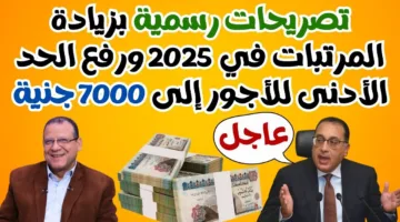 مواعيد صرف المرتبات لشهر مايو 2025 وزيادات جديدة في المرتبات بدءًا من يوليو