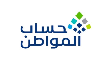 بالشروط الجديدة.. موعد صرف حساب المواطن 89 وآلية تحديث حساب مواطن