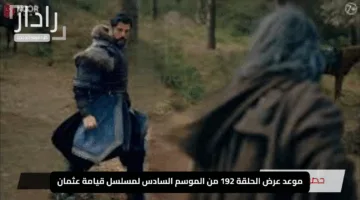 “لا تفوت على قناة ATV التركية”.. موعد عرض الحلقة 192 من الموسم السادس لمسلسل قيامة عثمان