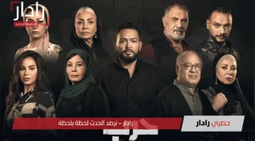 “بعد 3 سنوات من التأجيل”.. موعد عرض مسلسل حرب الجبالي والقنوات الناقلة