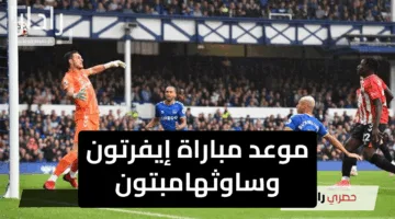 “مواجهة حاسمة”.. موعد مباراة إيفرتون وساوثهامبتون اليوم وهل يستعيد إيفرتون انتصاراته
