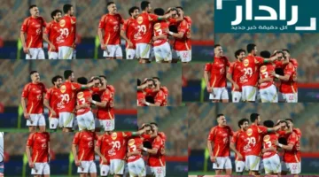 مباراة الأهلي وفاركو لحسم لقب الدوري المصري الممتاز 2025 الان.. القنوات الناقلة والموعد