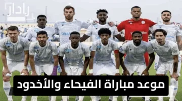 “مباراة لا تحتمل الرحمة”.. موعد مباراة الفيحاء والأخدود اليوم والقنوات الناقلة والتشكيلة المتوقعة