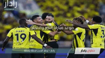 “كلاسيكو الموسم”.. موعد مباراة النصر والاتحاد في الجولة 30 من دوري روشن 2025 والقنوات الناقلة