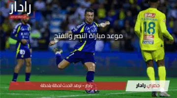 ليلة الحسم.. تشكيل مباراة النصر والفتح في ختام دوري روشن السعودي 2025
