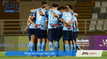 “لقاء الـ3 نقاط”.. موعد مباراة بيراميدز القادمة والقنوات الناقلة أمام بتروجيت في الدوري المصري الممتاز 2025