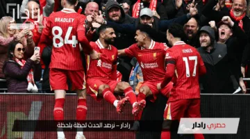 “الليلة”.. موعد مباراة ليفربول وبرايتون ضمن منافسات الجولة الـ37 من الدوري الإنجليزي