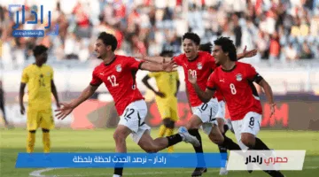مواجهة العمر: موعد مباراة منتخب مصر والمغرب في نصف نهائي كأس أفريقيا للشباب