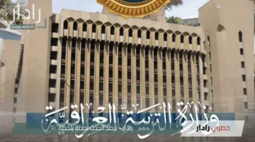“استعلم فور ظهورها”.. رابط الاستعلام عن نتائج السادس الابتدائي الدور الأول 2025 بجميع المحافظات العراقية