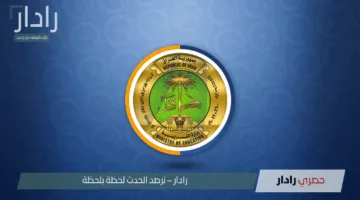 الآن.. نتائج السادس الابتدائي الدور الأول محافظة أربيل وخطوات الاستعلام بسهولة