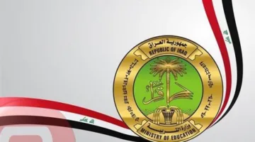 تربية واسط تعلن نتائج السادس الابتدائي الدور الأول بالاسم والرقم الامتحاني عبر موقع نتائجنا