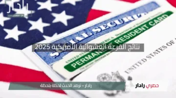 “إنجاز مذهل”.. الجزائر تتألق على رأس إفريقيا في نتائج القرعة العشوائية الأمريكية 2025 بأرقام رسمية