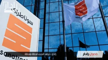 رابط الاستعلام عن نتائج سوناطراك 2025 عبر sonatrach.com وأبرز الإجراءات المطلوبة بعد القبول