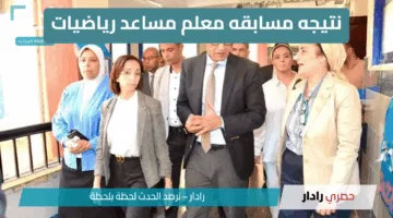 إعلان نتيجه مسابقه معلم مساعد رياضيات رسميًا عبر بوابة الوظائف الحكومية