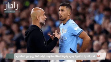 “رسميًا”.. نجم الكرة الذهبية يعود بقوة للمنافسة بعد غياب 240 يوم عن الملاعب