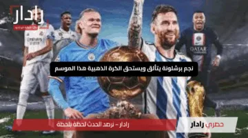 “وكيل لامين يامال”.. نجم برشلونة يتألق ويستحق الكرة الذهبية هذا الموسم