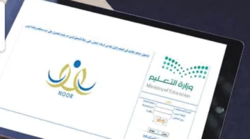 نظام نور برقم الهوية.. تسجيل الطلاب الجدد 1446-1447 بخطوات سهلة قدم لطفلك الآن