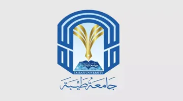فرصتك للعمل الآن! وظائف جامعة طيبة 1446 السعودية متاحة برواتب مجزية وتخصصات متنوعة