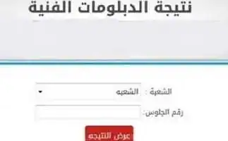 ترقب واهتمام.. نتيجة الدبلومات الفنية 2025 بالإسكندرية تظهر قريبا بمواعيدها الرسمية
