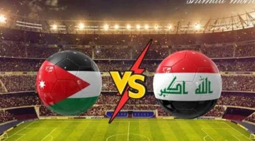 Jordan vs Iraq.. نتيجة مباراة الأردن ضد العراق الان في تصفيات كأس العالم 2026