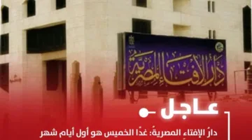 فائدة كبيرة.. غدا اول ايام شهر محرم تعرف على أهم أحداثه المرتقبة
