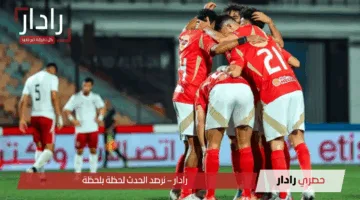 مجانية ومفتوحة .. القنوات الناقلة لمباراة الأهلي وانتر ميامي في كأس العالم للأندية 2026