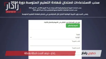 bem.onec.dz رابط نتائج البيام 2025 وكشف نقاط شهادة التعليم المتوسط في عموم ولايات الجزائر