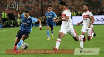 موعد مباراة الزمالك وبيراميدز في نهائي كأس مصر 2025 + القنوات الناقلة المفتوحة المجانية