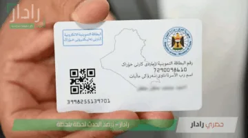 ما هي خطوات تجديد البطاقة التموينية في العراق 2025 والشروط اللازمة عبر منصة أور الإلكترونية