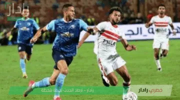 موعد مباراة الزمالك ضد بيراميدز في نهائي كأس مصر والقنوات الناقلة للمباراة
