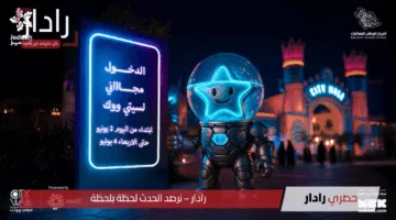 “الدخول مجانا حتي الأربعاء”.. موعد ورابط حجز تذاكر سيتي ووك ضمن فعاليات موسم جدة 2025