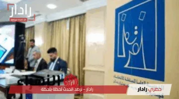 التقديم علي موظف اقتراع في العراق 2025 استمارة المفوضية العليا