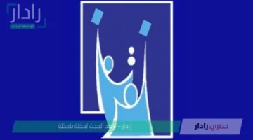 هنا الآن لينك التقديم على المفوضية العليا للانتخابات 2025 استمارة وظائف موظف اقتراع في عموم العراق