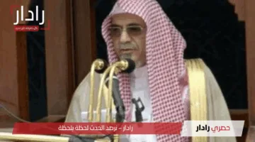 القنوات الناقلة لخطبة الشيخ صالح بن حميد في عرفة اليوم من مسجد نمرة 2025 – 1446