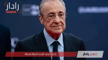هل يخطفهم مجانًا؟ ريال مدريد يطارد ثلاثي الأحلام في صيف 2026
