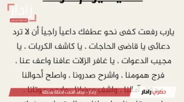 أفضل أدعية يوم عرفة .. للحجاج وغير الحجاج