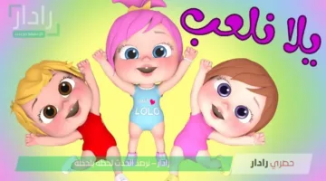تردد قناة وناسة بيبي 2025 على نايل سات وعرب سات.. وطريقة تنزيلها على الرسيفر