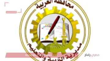 نتيجة الشهادة الإعدادية للترم الثاني 2025 محافظة الغربية.. الاستعلام بالاسم ورقم الجلوس عبر البوابة الرسمية