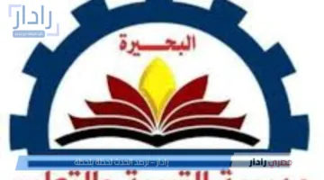 نتيجة الشهادة الإعدادية الترم الثاني 2025 بمحافظة البحيرة.. تفاصيل رسمية ونسب النجاح