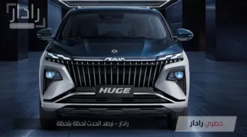 أسعار سيارة إيليوس هيوج في مصر 2025 تبدأ من 1.695 مليون جنيه للفئة الأولى