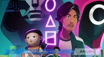 طريقة تحميل لعبة Squid Game 2 على الهاتف وتجربة التحديات المثيرة برسومات عالية الجودة